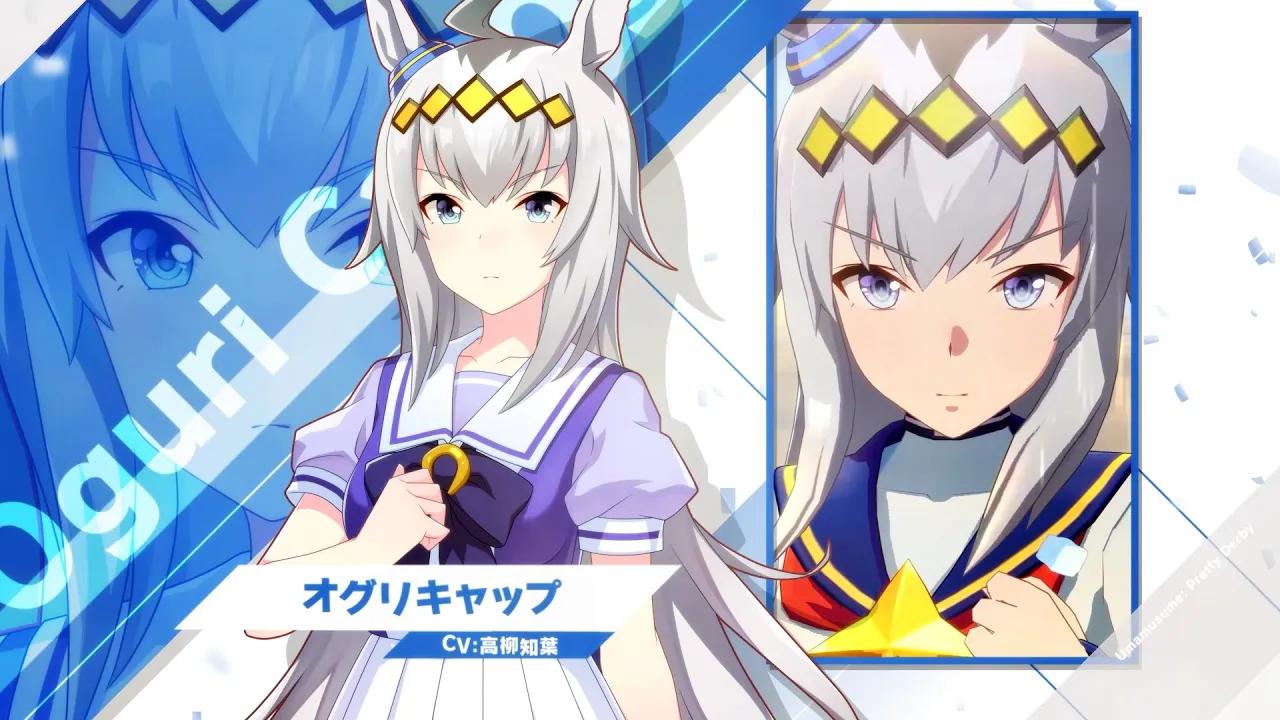 手游赛马娘prettyderby特雷森学园学生介绍vol23小栗帽