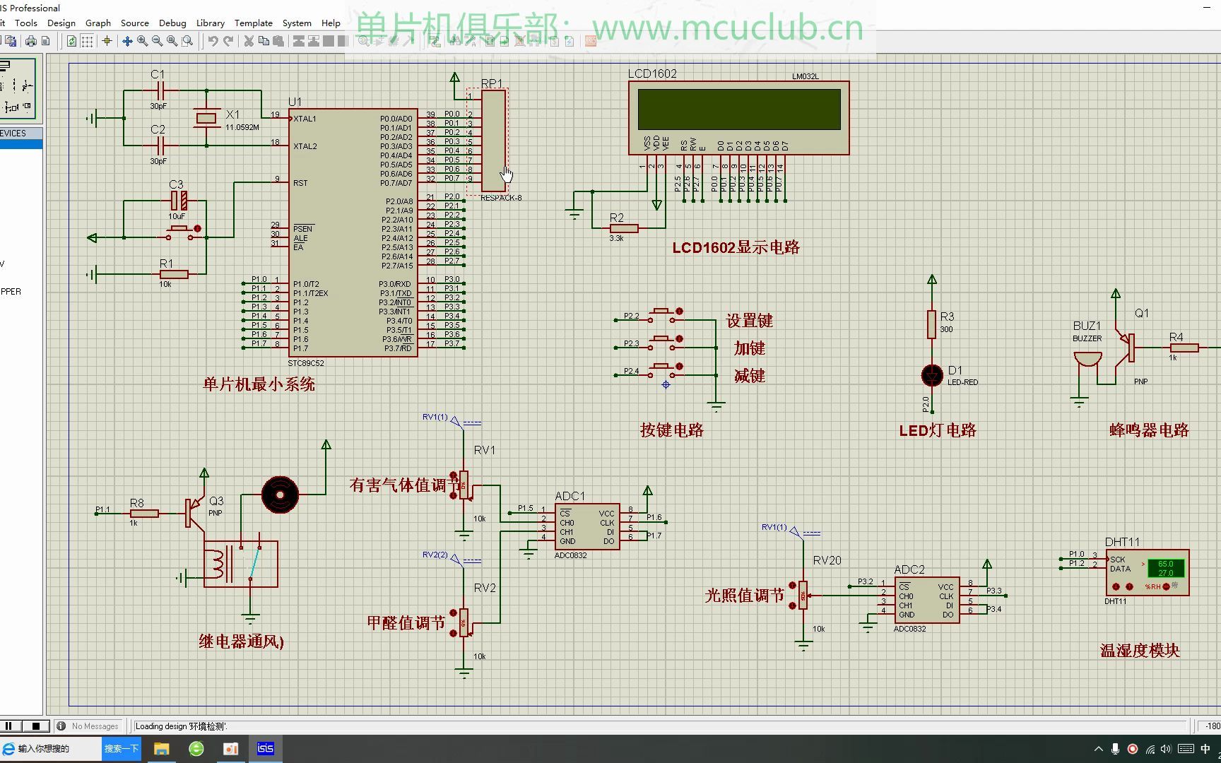 【单片机毕业设计】【mcuclub606】环境监测设计【仿真设计】哔哩哔哩bilibili