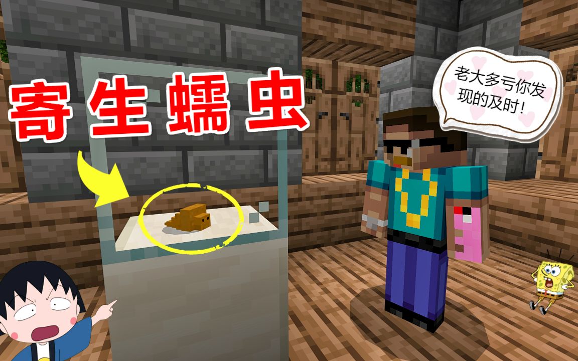 我的世界:疯猪被寄生蠕虫附体,竟差点把我拱嗝屁