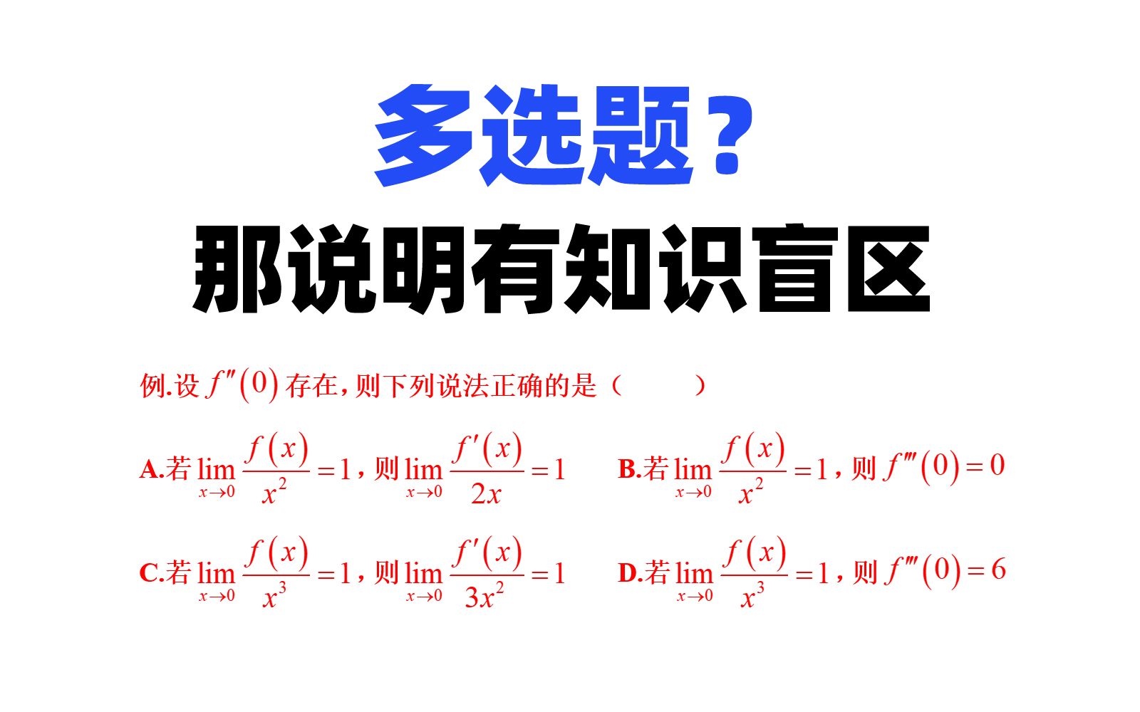 不少同学认为这个题是多选题,你怎么看?哔哩哔哩bilibili