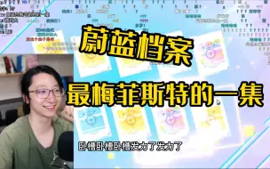 Download Video: 【蔚蓝档案】泛八爷难得充值军费抽老八，结果竟然这么梅菲斯特