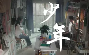 Download Video: 【福禄寿 少年】抑郁症女孩和她的光