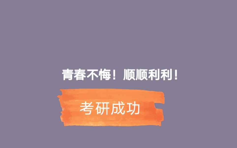 【全国艺术类考研专业课】艺术概论,美术概论,中国书法史,中国书法理论史,中外美术史,文艺理论(美学),美的历程,谈美等.哔哩哔哩bilibili