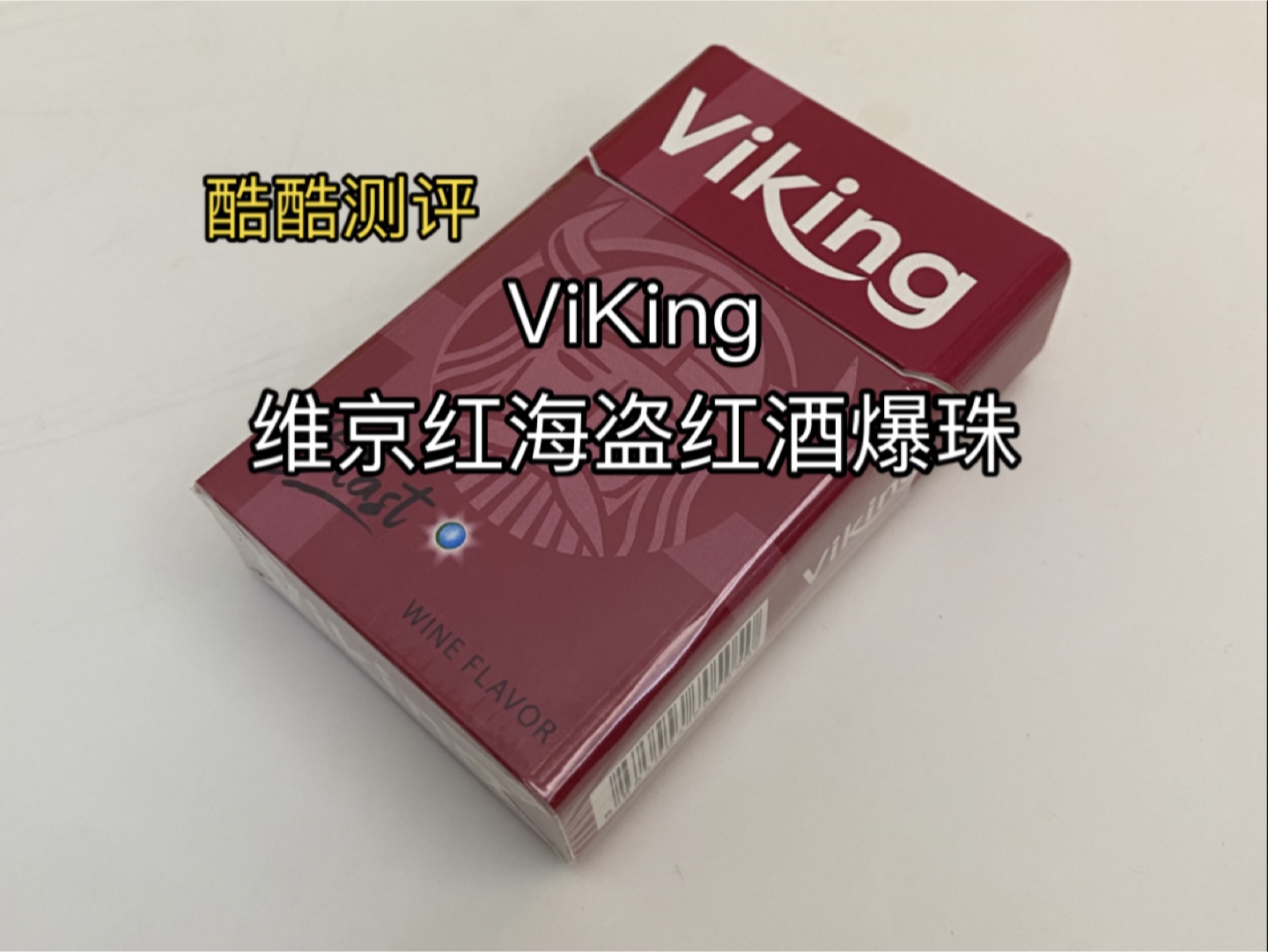 viking海盗烟图片