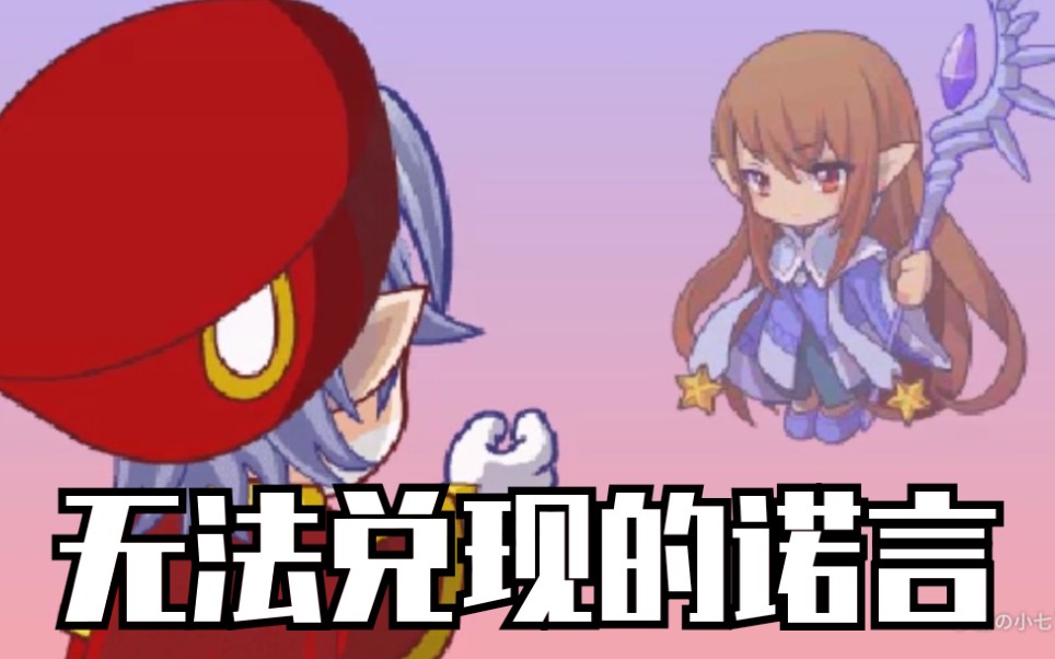 【洛克王国】恩佐与雪莉:无法兑现的诺言_哔哩哔哩_bilibili