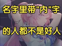 Descargar video: 【薇Steria】主播为装机发愁，✋但ID里带内字的人提供帮助我都会婉拒✋