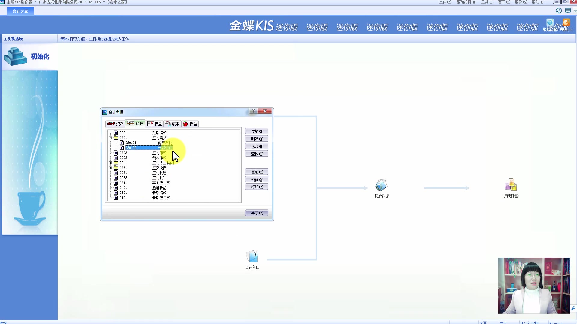 免费金蝶软件金蝶软件二次开发金蝶软件会计期间哔哩哔哩bilibili