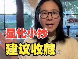 Download Video: 成功显化的要点总结，建议收藏｜内维尔·戈达德显化法则