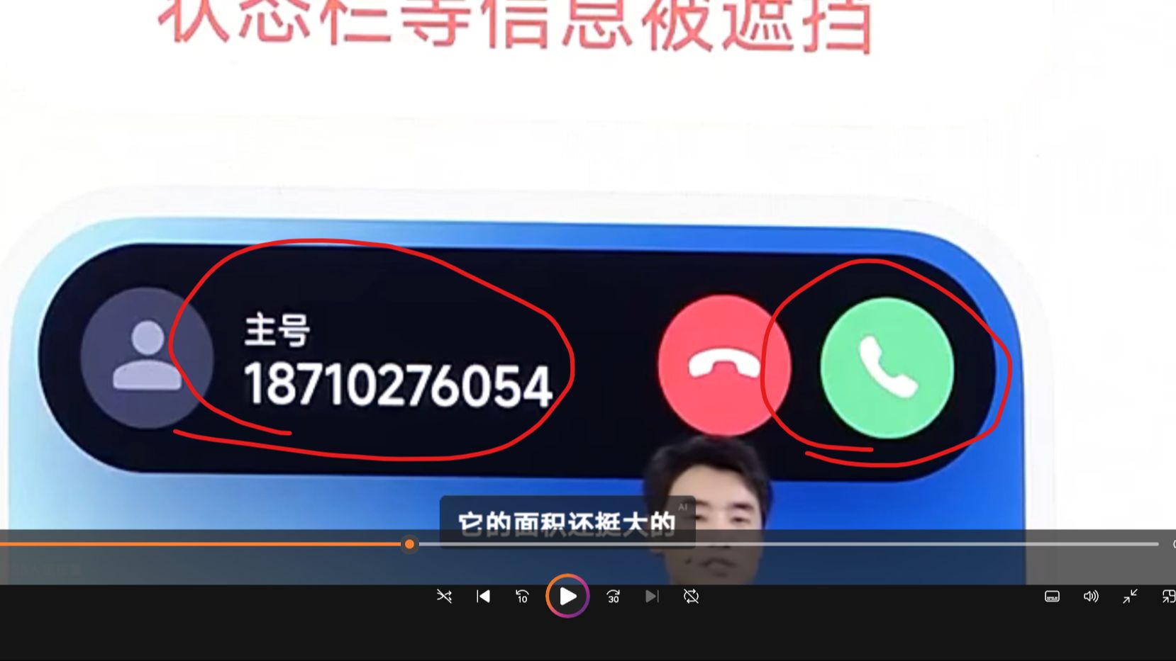 HyperOS3发布会上的电话能打通吗