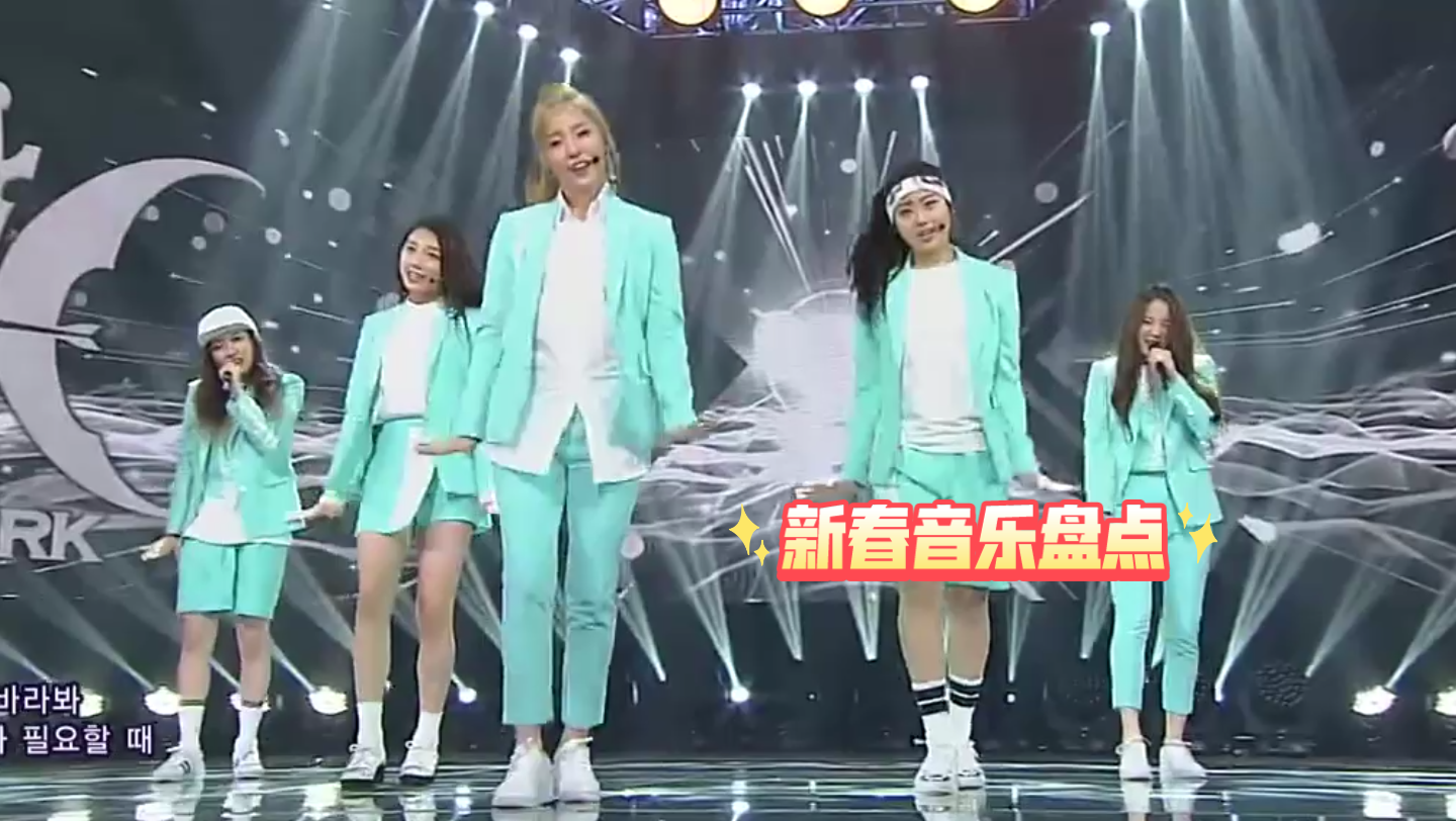 新春音乐盘点:1kpop帝王exo exo kpop永不落幕 舞台混剪