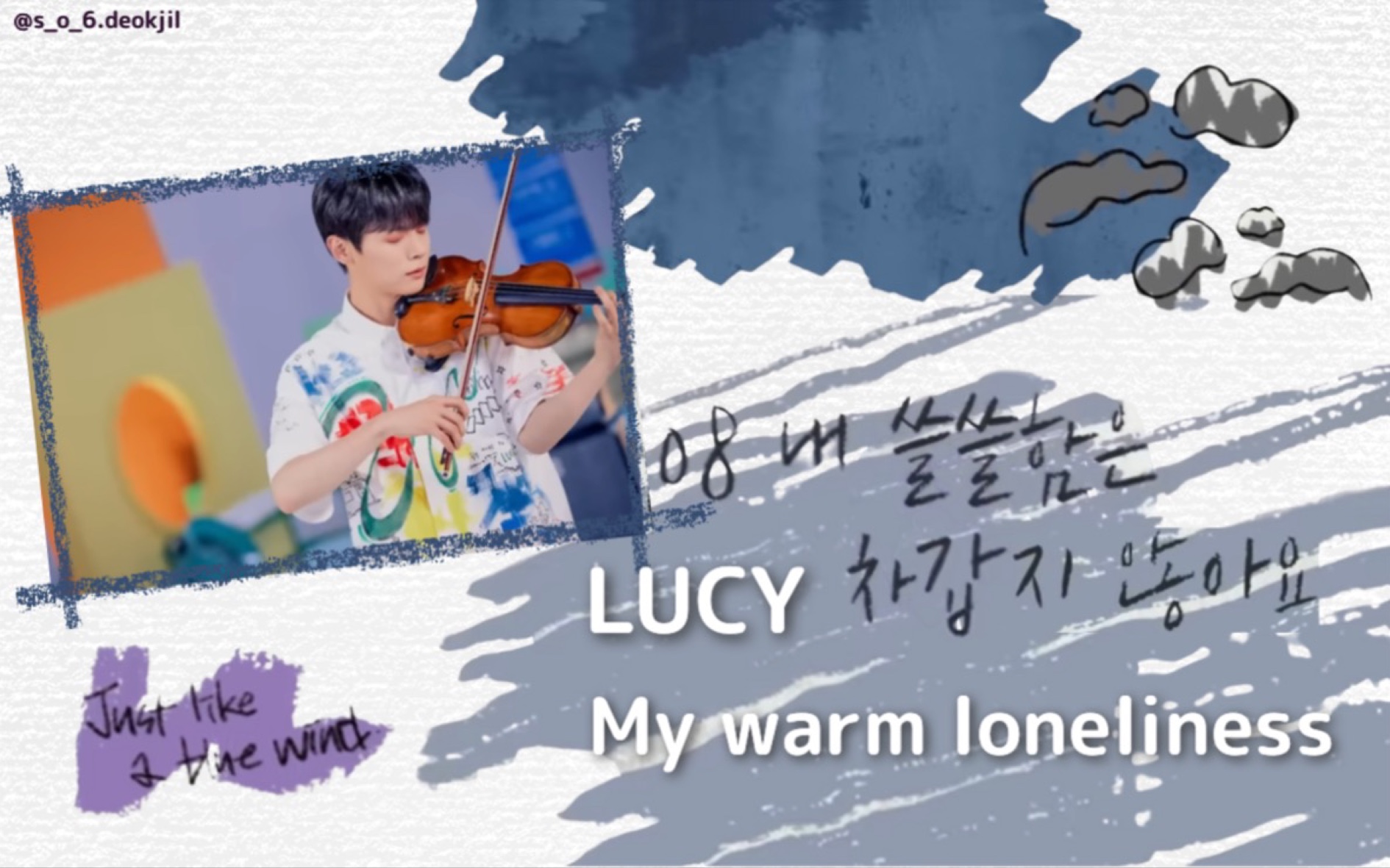 lucy - my warm loneliness | 南韓樂隊冷門小眾抒情歌推薦 | 秋冬