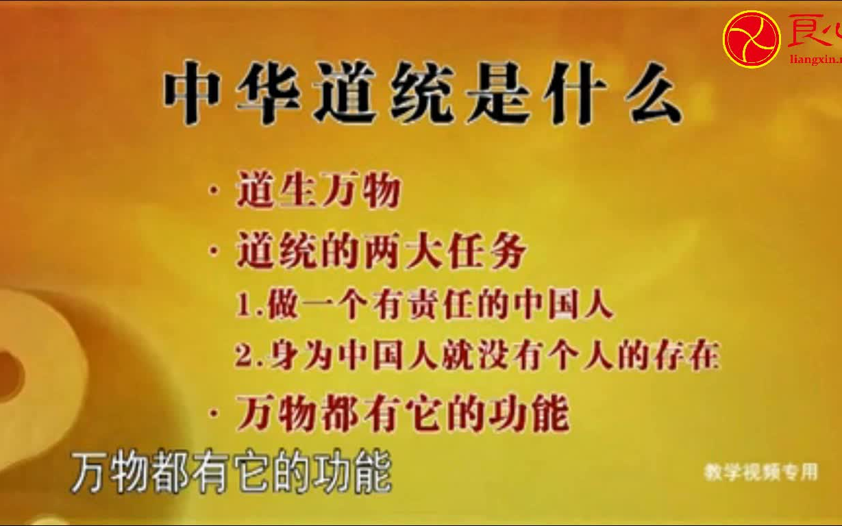 [图]曾仕强 易经完全通 第一部分 易经基础 13集全（基础班）