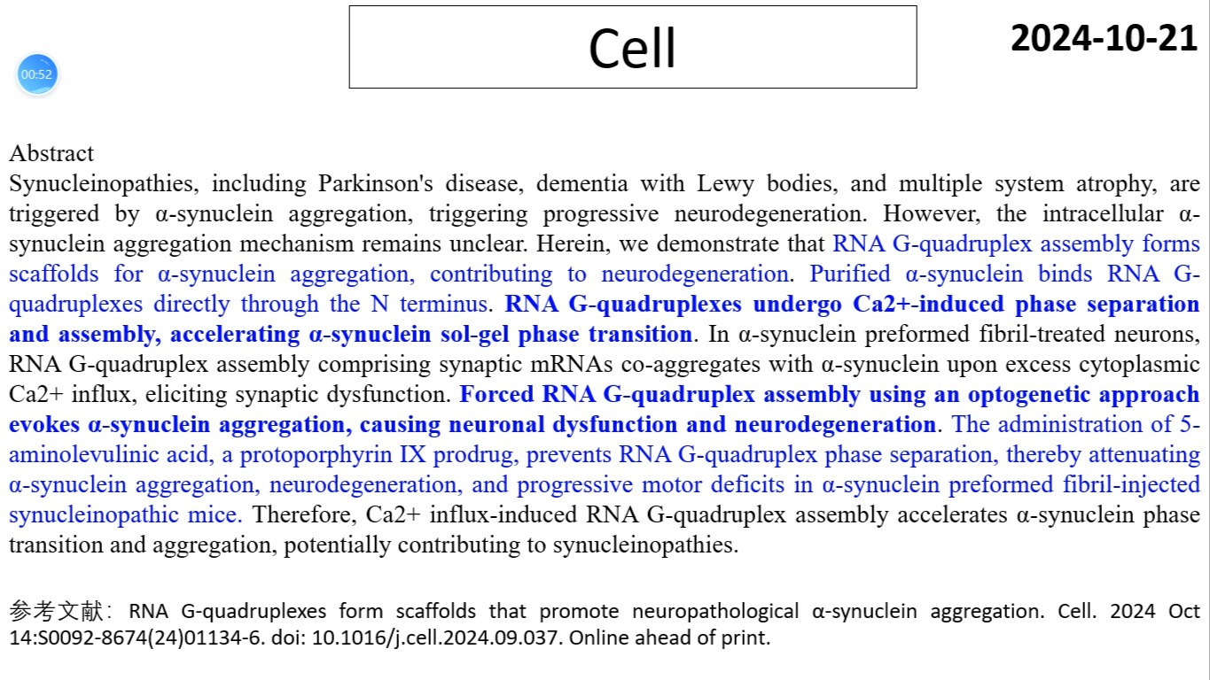 Cell—ynuclein研究重磅:RNA G四重链形成支架,促进病理性ynuclein聚集哔哩哔哩bilibili