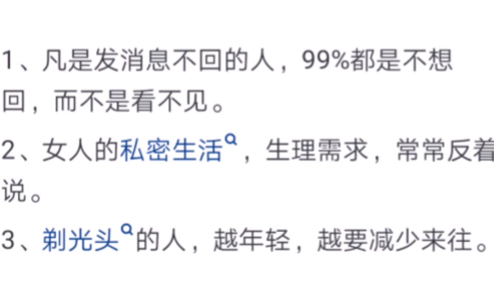 混社会必知的49条人性潜规则?哔哩哔哩bilibili