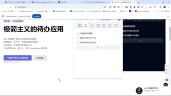 Download Video: 😀 Kite 待办 - 注重隐私极简轻量级待办应用