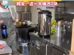 Video herunterladen: 女子在路边店铺买了一杯可乐，没想到老板一点都不避着她，网友:这一大桶才7块