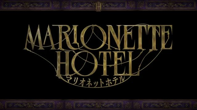 【会場予約特典付き】舞台 マリオネットホテル【新品未開封】 Amazon.co.jp: 舞台『マリオネットホテル』DVD通常版 [DVD
