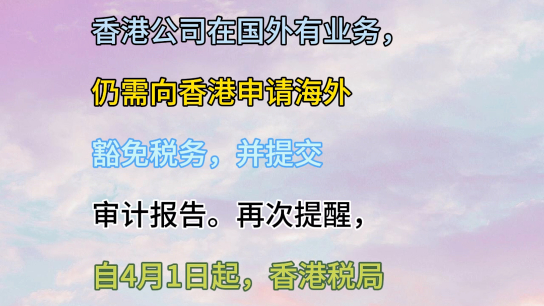 想注册香港注册公司的老板注意了,有三个雷区千万不要碰#香港公司注册#注册香港公司#香港银行开户哔哩哔哩bilibili