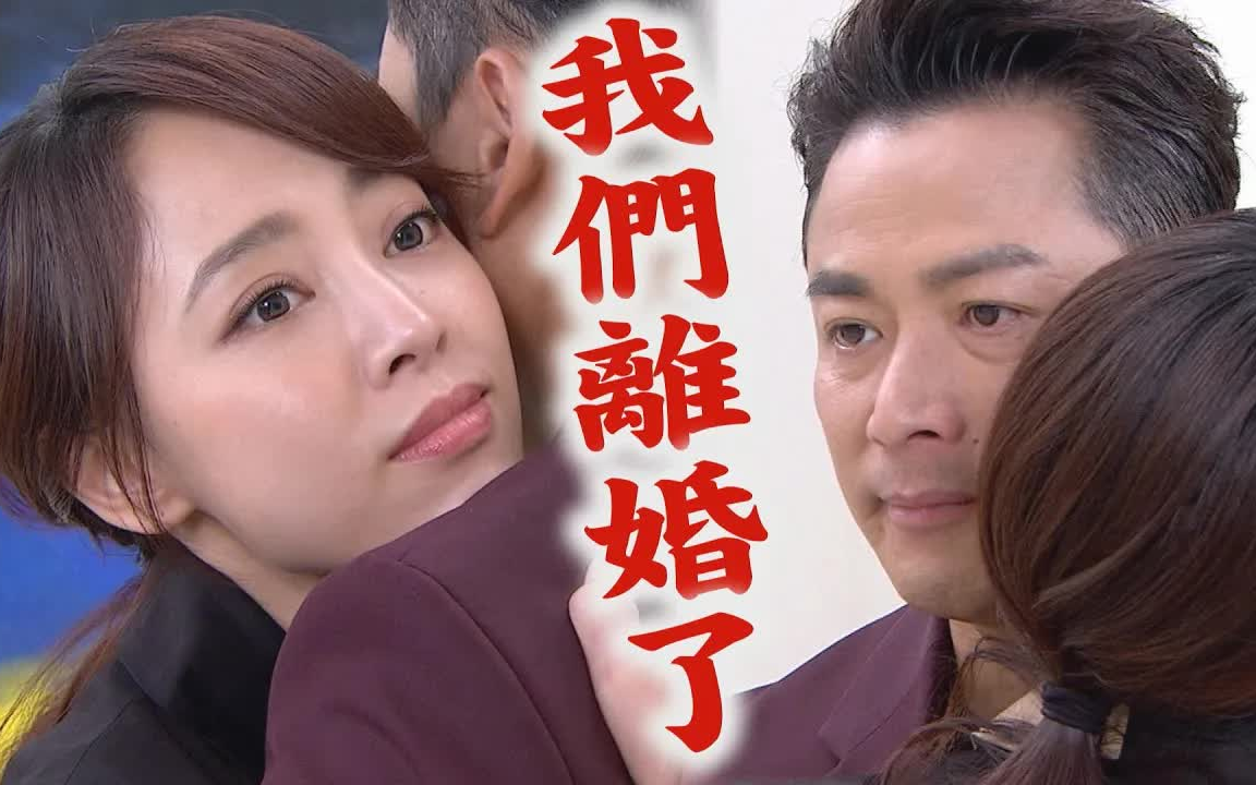 EP69 家玲.少风真的离婚了 甄妃不择手段要董事长位哔哩哔哩bilibili