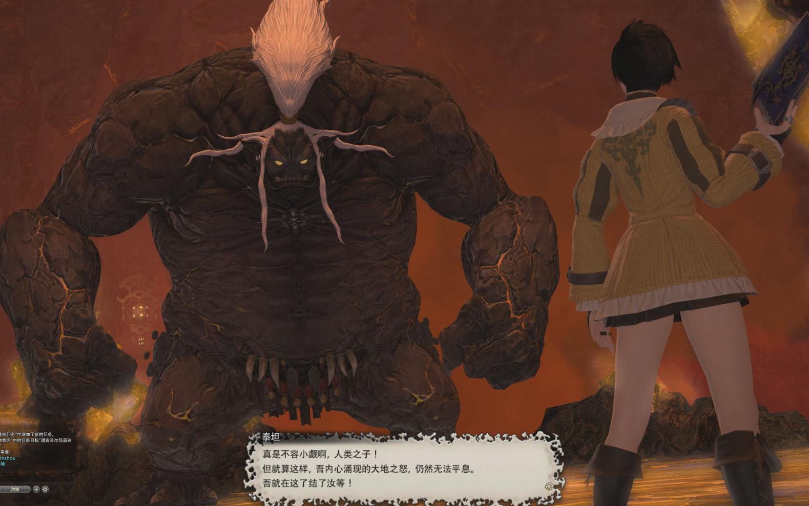 【ff14】重生之境主线任务 愤怒土神泰坦