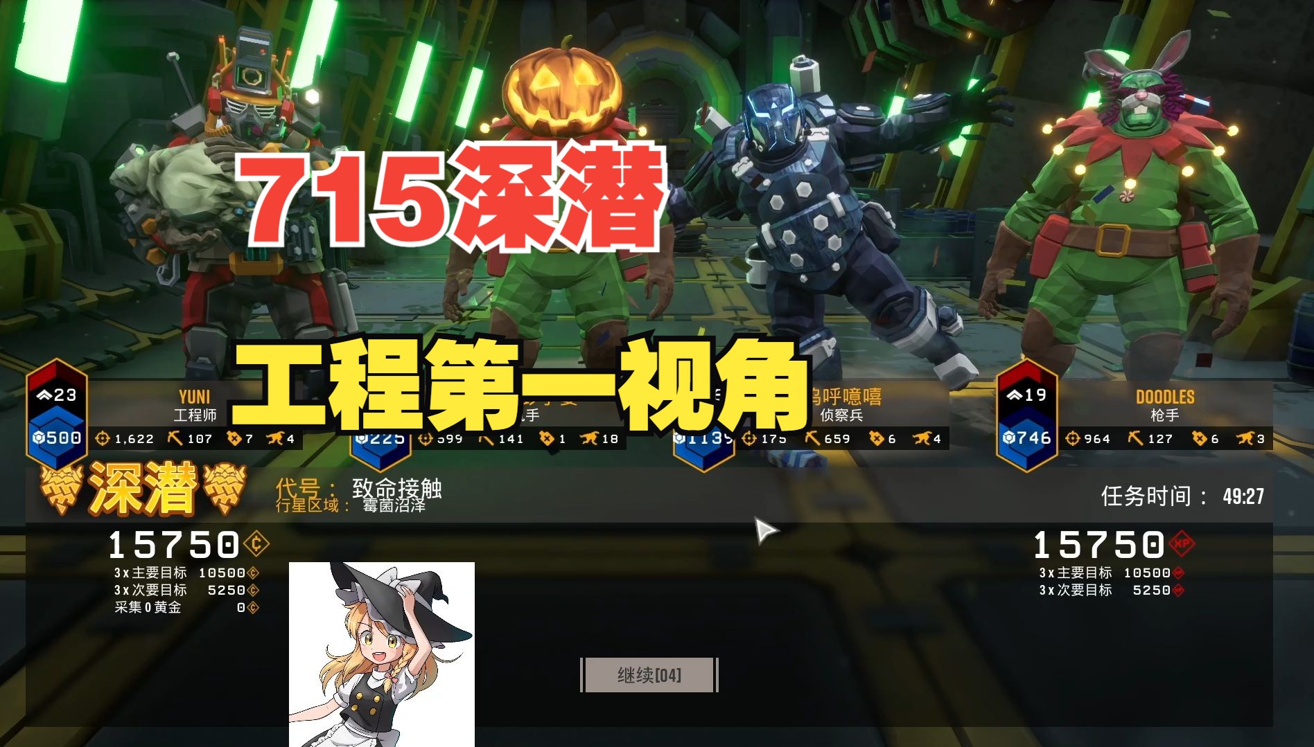 9月12日深潜,715难度,工程第一视角