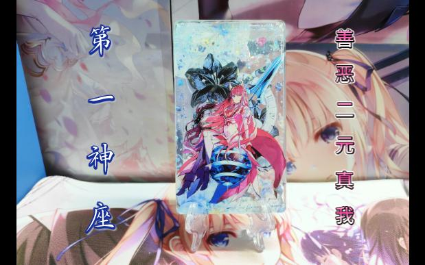 第一神座・善悪二元真我スマホスタンド Dies irae character1 第一神座・善悪二元真我スマホスタンド Dies irae character1