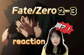 Download Video: 啊？切嗣你在干嘛？黑人问号脸【Fate/Zero2-3】Reaction