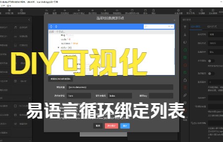 DIY可视化整合CCHTTP实现循环显示数据库用户列表数据哔哩哔哩bilibili