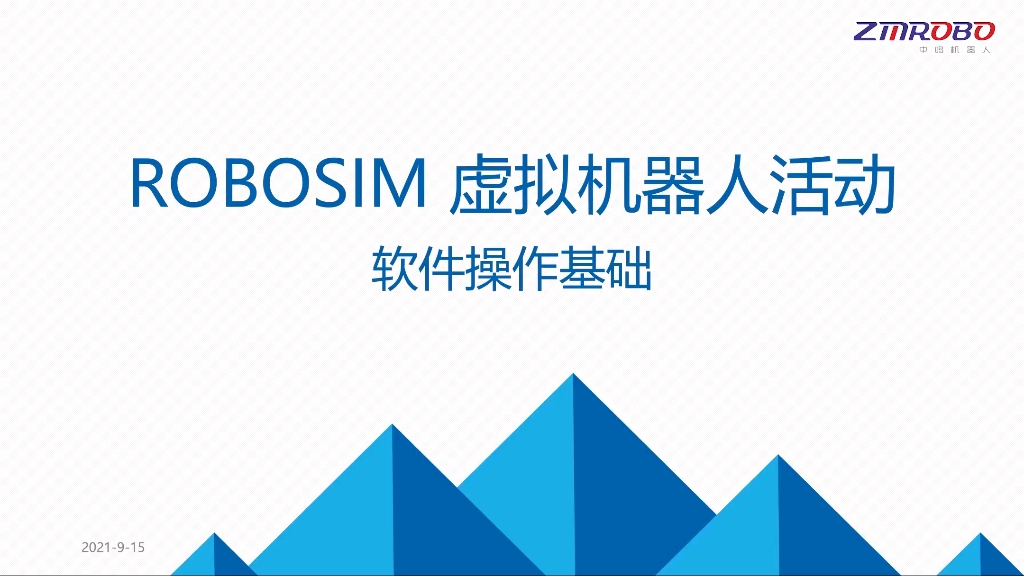 ROBOSIM虚拟机器人软件操作基础哔哩哔哩bilibili