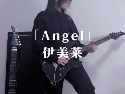 Скачать видео: 宿命感满满的Angel