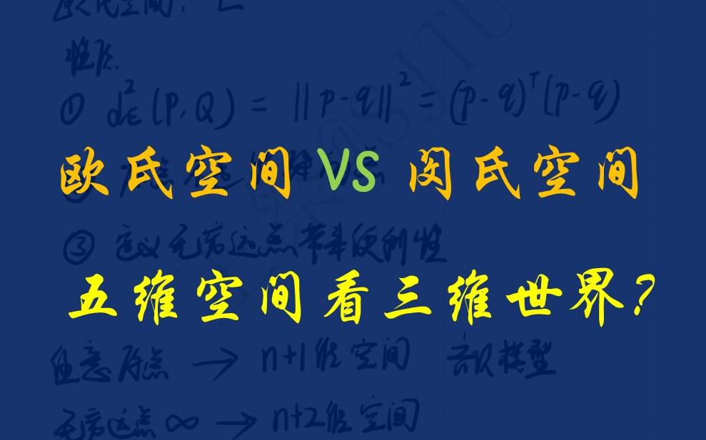 [图]【共形几何代数】为何引入共形模型来描述欧氏空间？