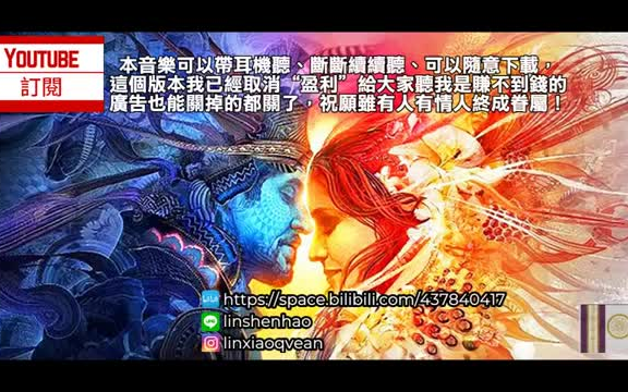 [图]【屠龙术】让你喜欢的人主动向你告白/复合 引发奇迹的振动频率 愿望必定会实现，祝愿你幸福！无广告/无盈利版