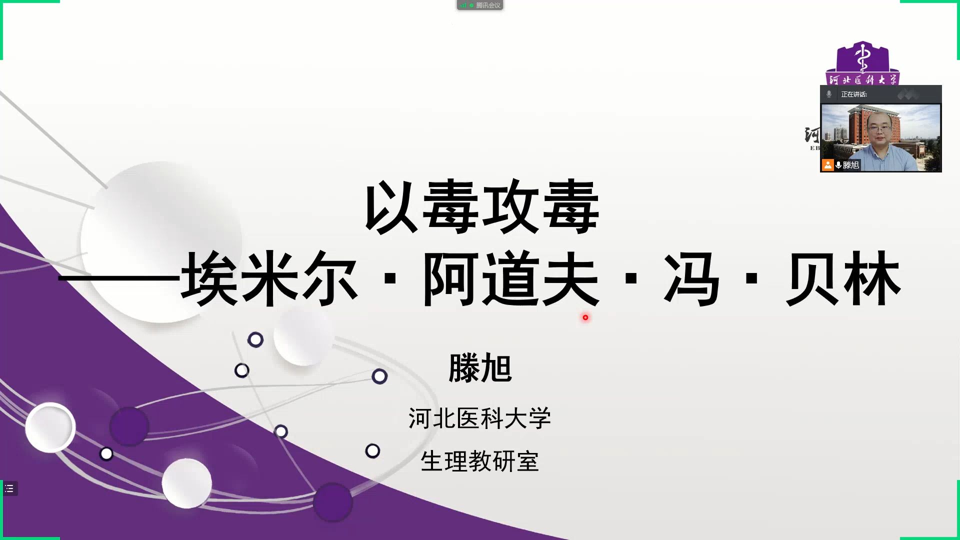 诺贝尔生理学或医学奖:白喉抗毒素血清疗法的发明者冯ⷨ𔝦ž—哔哩哔哩bilibili