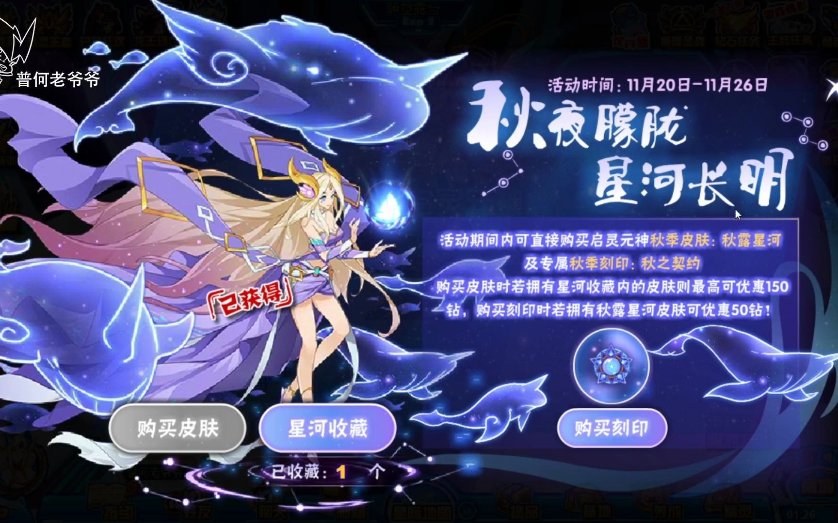 普何元神新皮肤h5两颗水晶加坚硬芯片白嫖