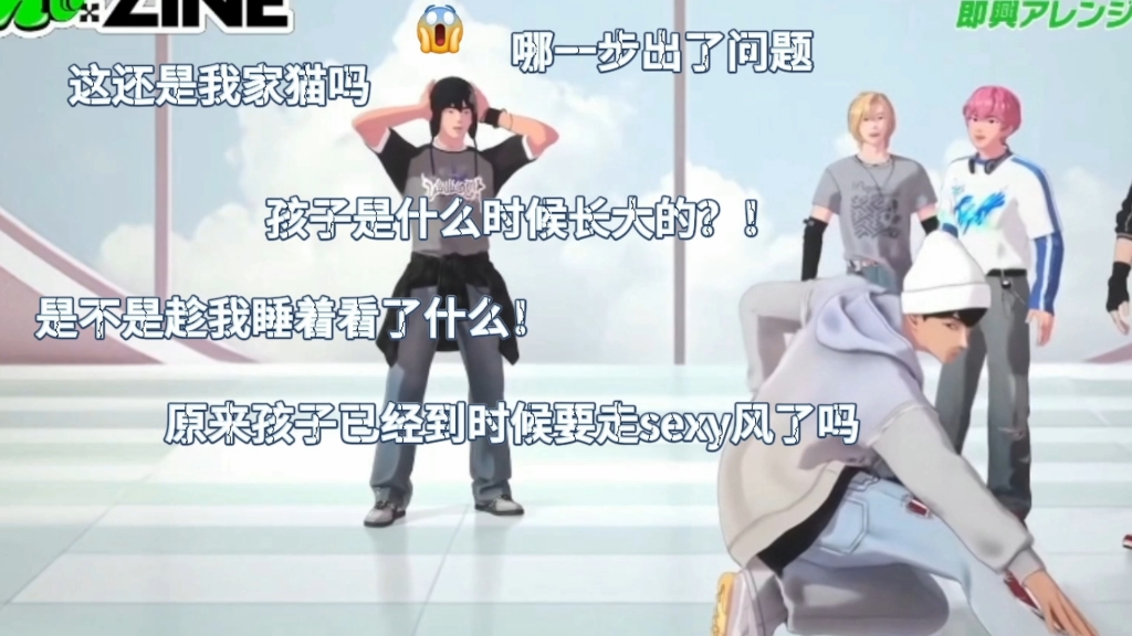 当你转型走sexy风没通知家长