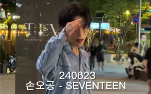 Download Video: 240623 李太永(tev) | Super - Seventeen