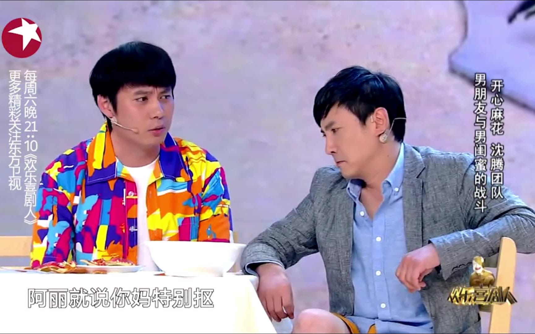 小品《纯闺蜜》沈腾 马丽 艾伦哔哩哔哩bilibili