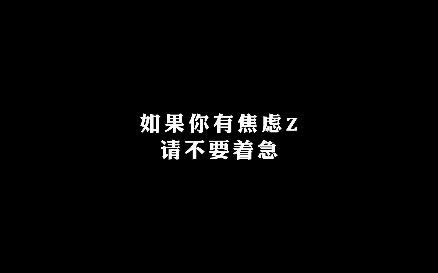 [图]焦虑不是一种病，只是一种心境，只要让自己在生活中充满弹性，方可自渡！