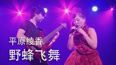 上野洋子】出道20周年纪念LIVE “YK20”_哔哩哔哩_bilibili