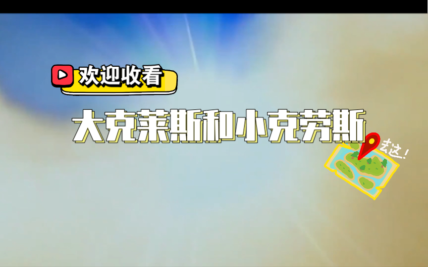 [图]安徒生童话-大克劳斯和小克劳斯