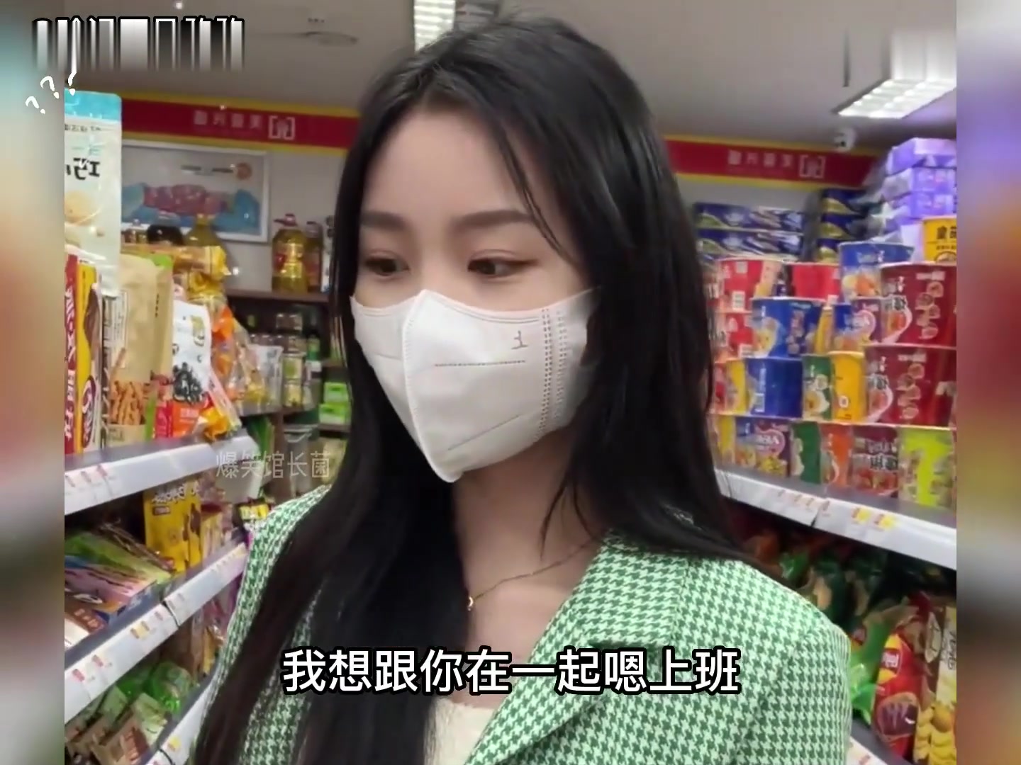 [图]盘点和便利店女孩的奇妙缘分：小姐姐上门送东西，遇一辈子的爱情 （1）