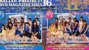 字幕 Hello Project Dvd Magazine Vol 33 哔哩哔哩 つロ干杯 Bilibili