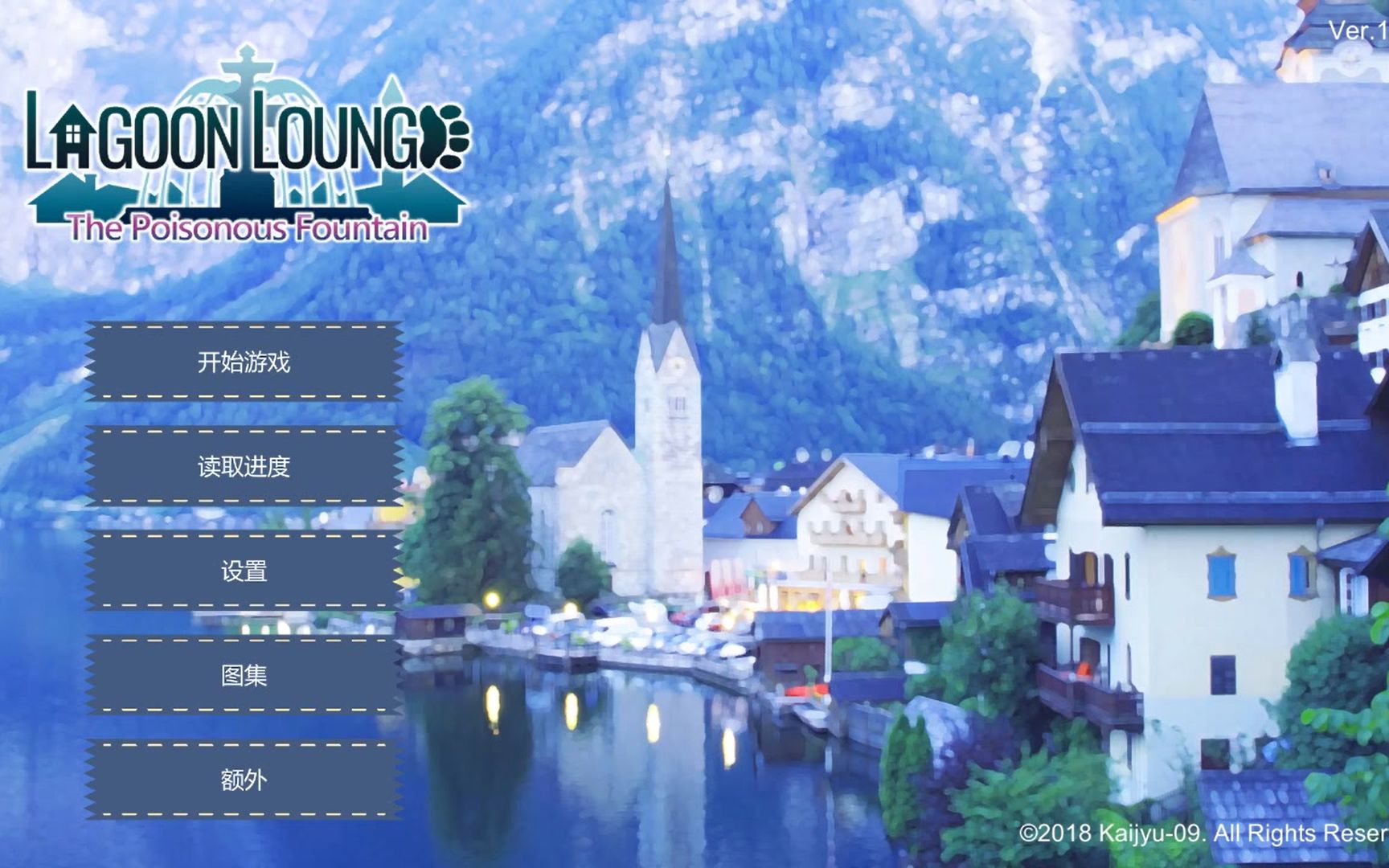 秘密里的礁湖重制版真的是毒喷泉吗全流程完结