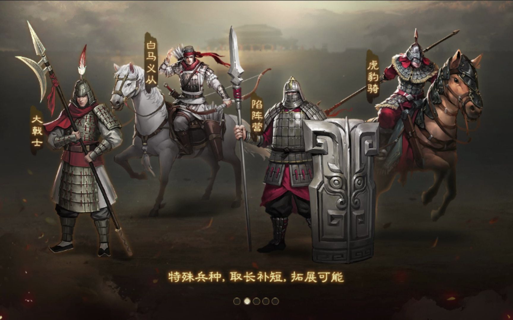 三国志战棋版s2兵种测评
