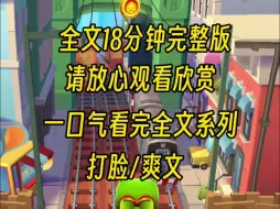 Download Video: 【完结篇】孕妇姐姐自诩为蠢萌，前世我好心劝她要注意男友，先领证再说，可是她却说我嫉妒，后来被抛弃后忌恨我把我害死，重生后我让她自作自受