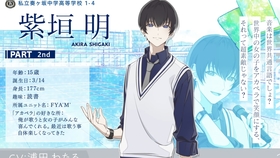 中字 アオペラ角色介绍 四方ルカ Cv 柿原徹也 哔哩哔哩 つロ干杯 Bilibili