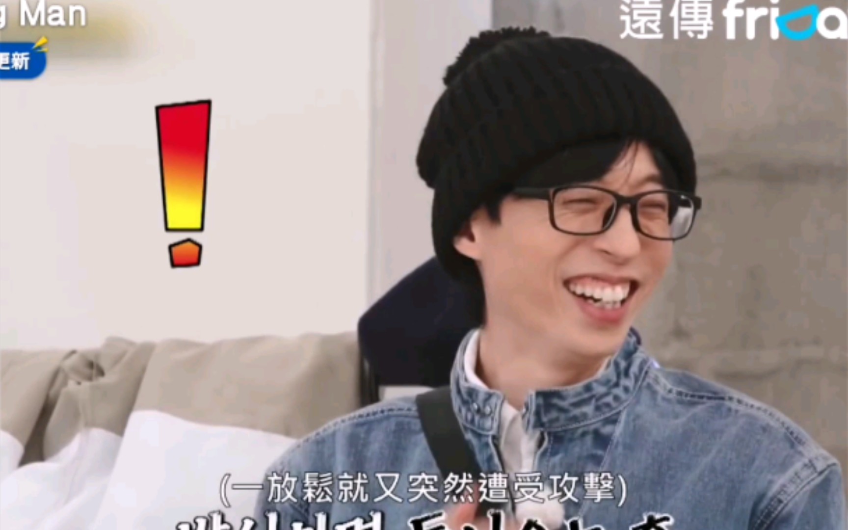 「runningman」刘在石的时尚穿搭被吐槽!