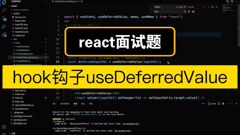 react面试题:hook钩子useDeferredValue哔哩哔哩bilibili