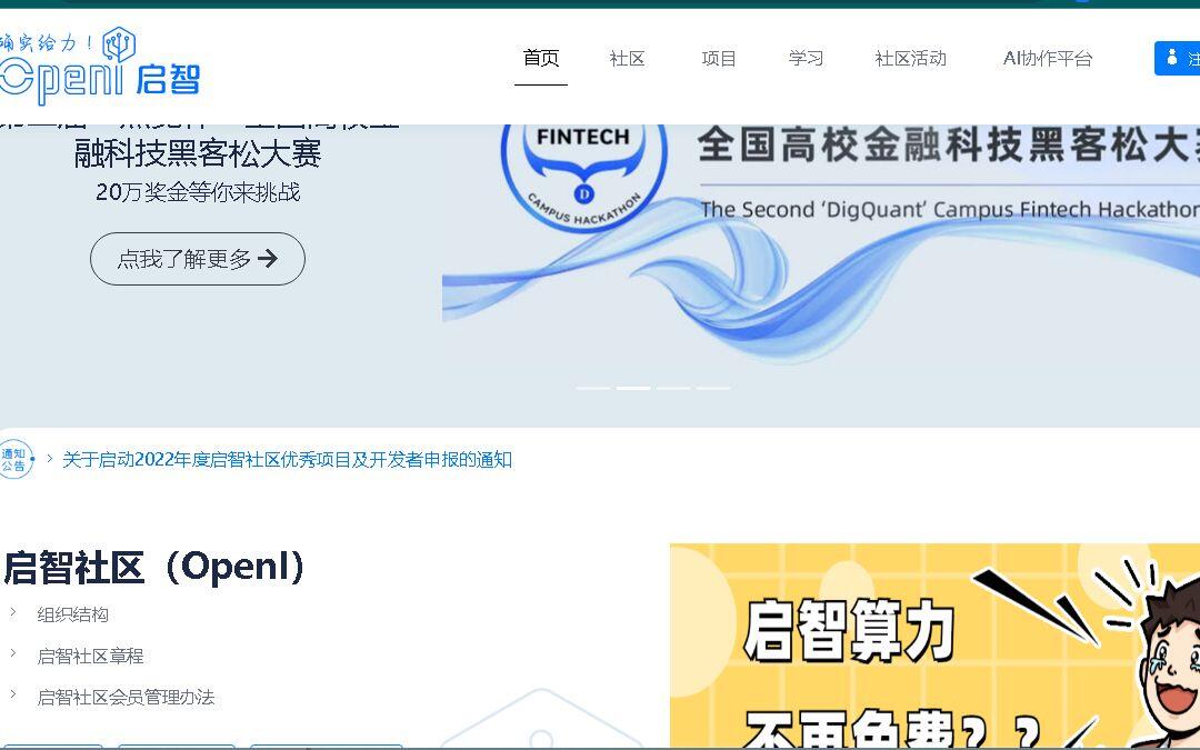  webui 
