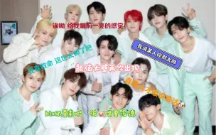 Download Video: 【seventeen颜值向reaction3.0】我可太吃他的颜值了！好帅啊，谁懂！好戳我！